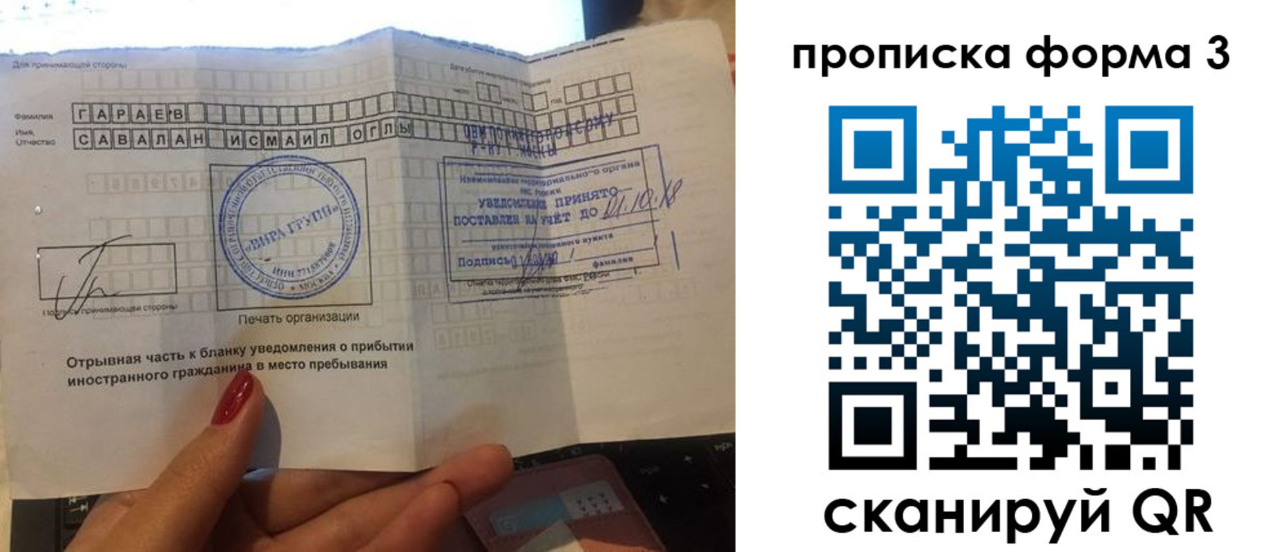 временная регистрация в Нижней Салде