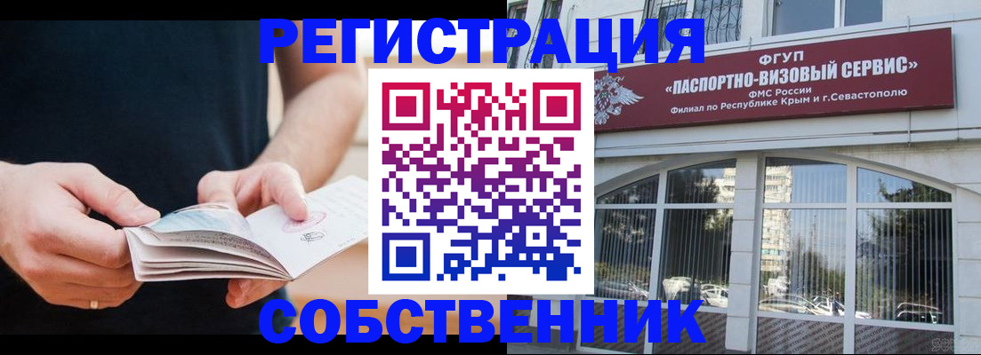 временная регистрация законно в Нижней Салде