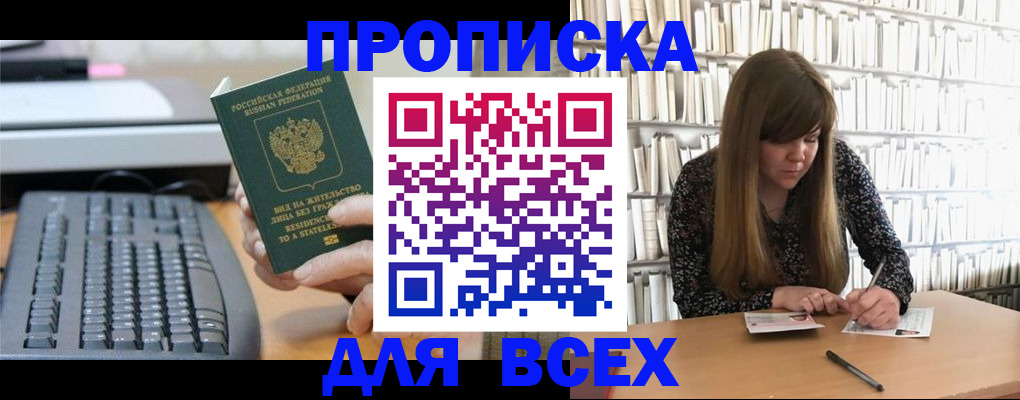 временная регистрация 2025 в Нижней Салде