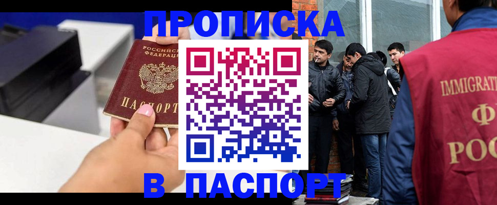 где прописаться в Нижней Салде