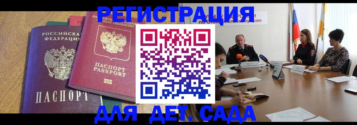 прописка штамп в Нижней Салде