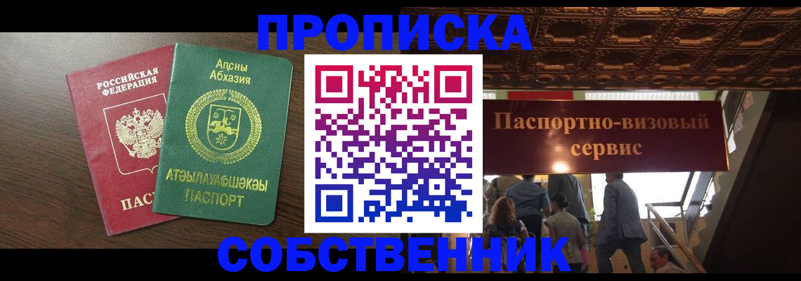 прописка штамп в Нижней Салде